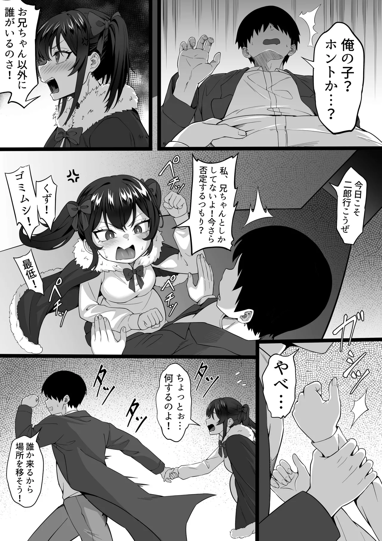 Ore no Joukyou Seikatsu "Maternity Shimai Hen" page 7 full