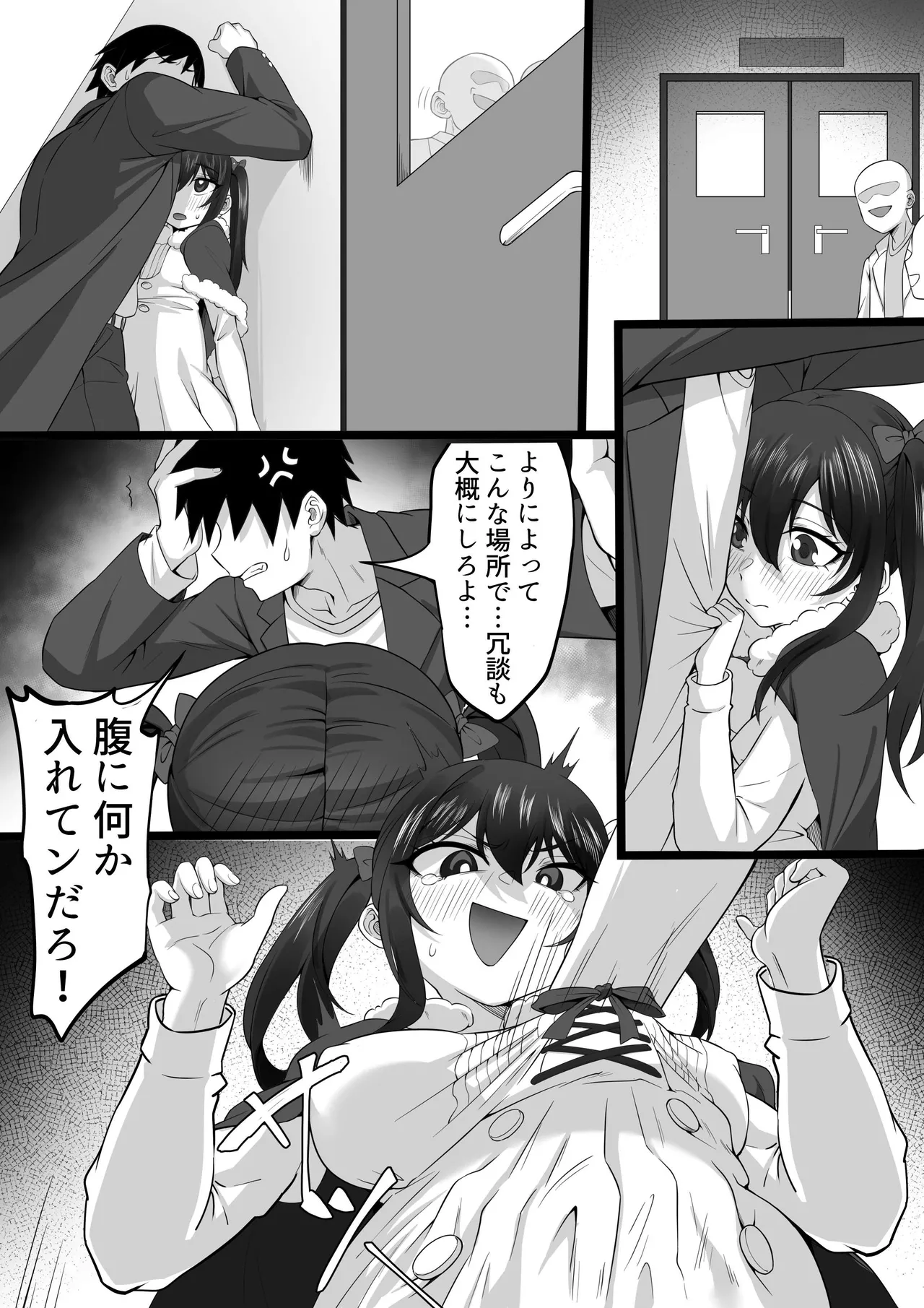 Ore no Joukyou Seikatsu "Maternity Shimai Hen" page 8 full