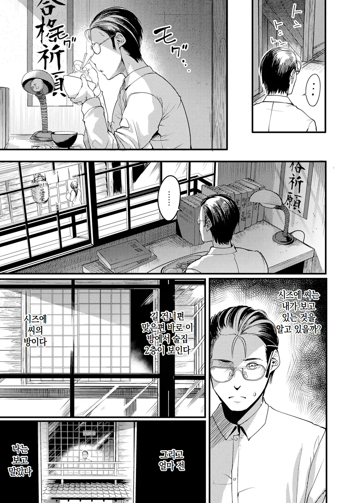 Yuuyake Doori no Mukougawa | 노을 지는 거리 너머 전편 page 5 full