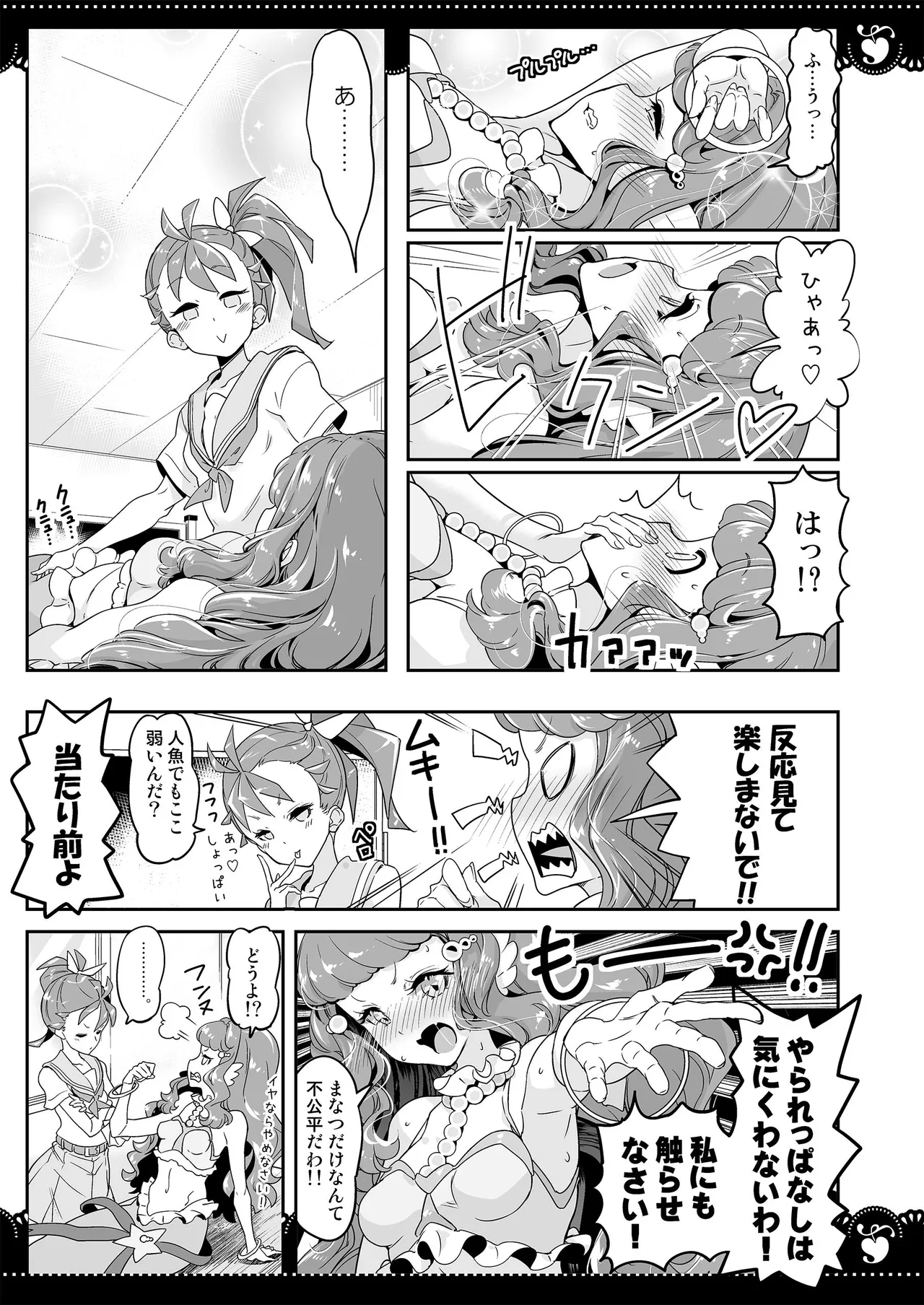 部室で３P百合トロピカ page 9 full