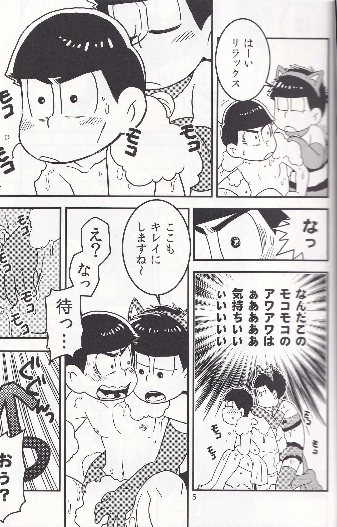Delivery Health Tanondara Cosplay-Otoko ga Kichatta page 5 full