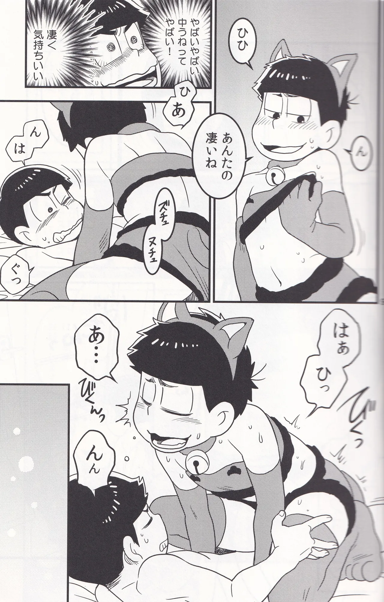 Delivery Health Tanondara Cosplay-Otoko ga Kichatta page 9 full