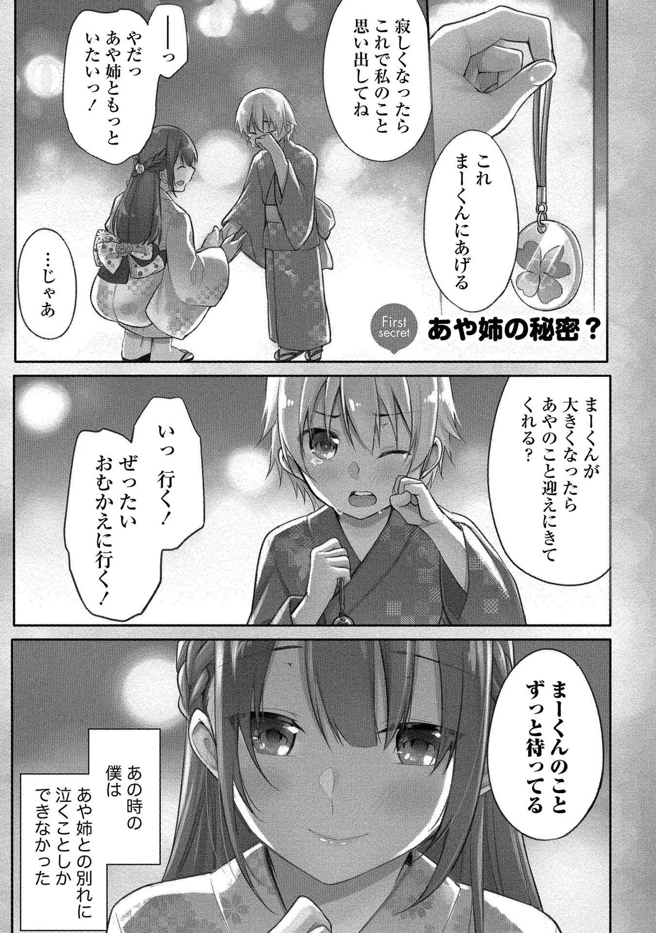 Takahashi kun wa Nozoite iru. ~Kami Appli de Toshishita Joshi no Kokoro o Nozoitara Mechakucha ××× datta~ page 5 full