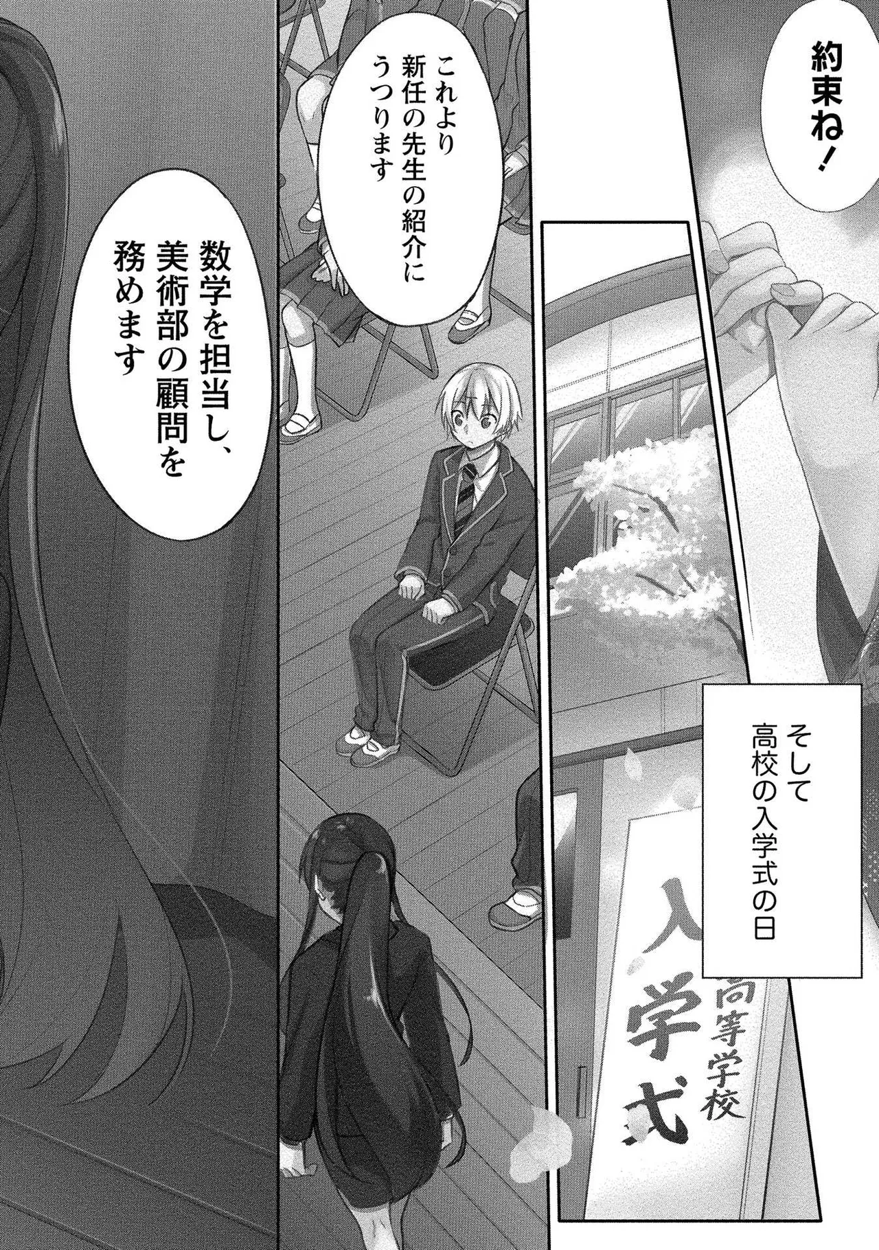 Takahashi kun wa Nozoite iru. ~Kami Appli de Toshishita Joshi no Kokoro o Nozoitara Mechakucha ××× datta~ page 6 full