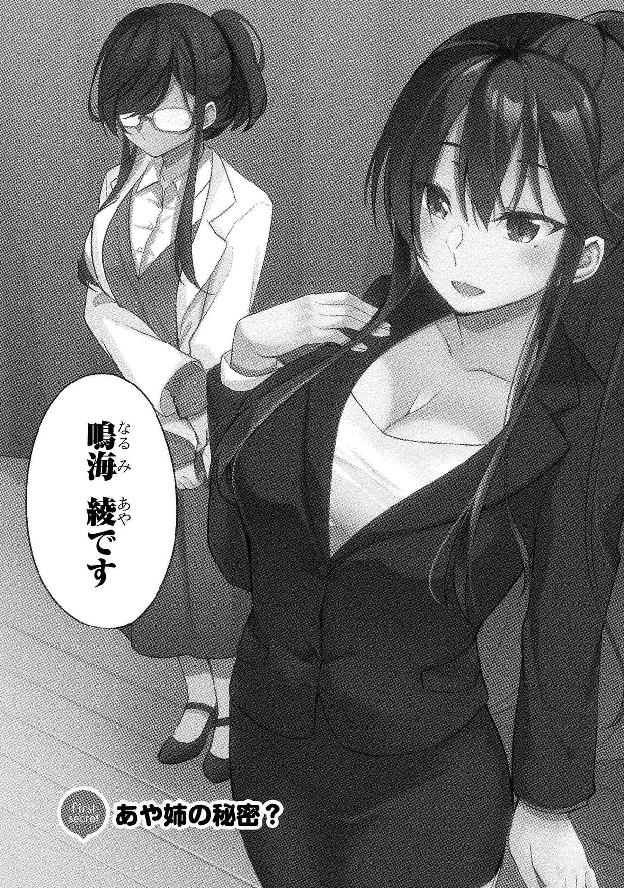 Takahashi kun wa Nozoite iru. ~Kami Appli de Toshishita Joshi no Kokoro o Nozoitara Mechakucha ××× datta~ page 7 full