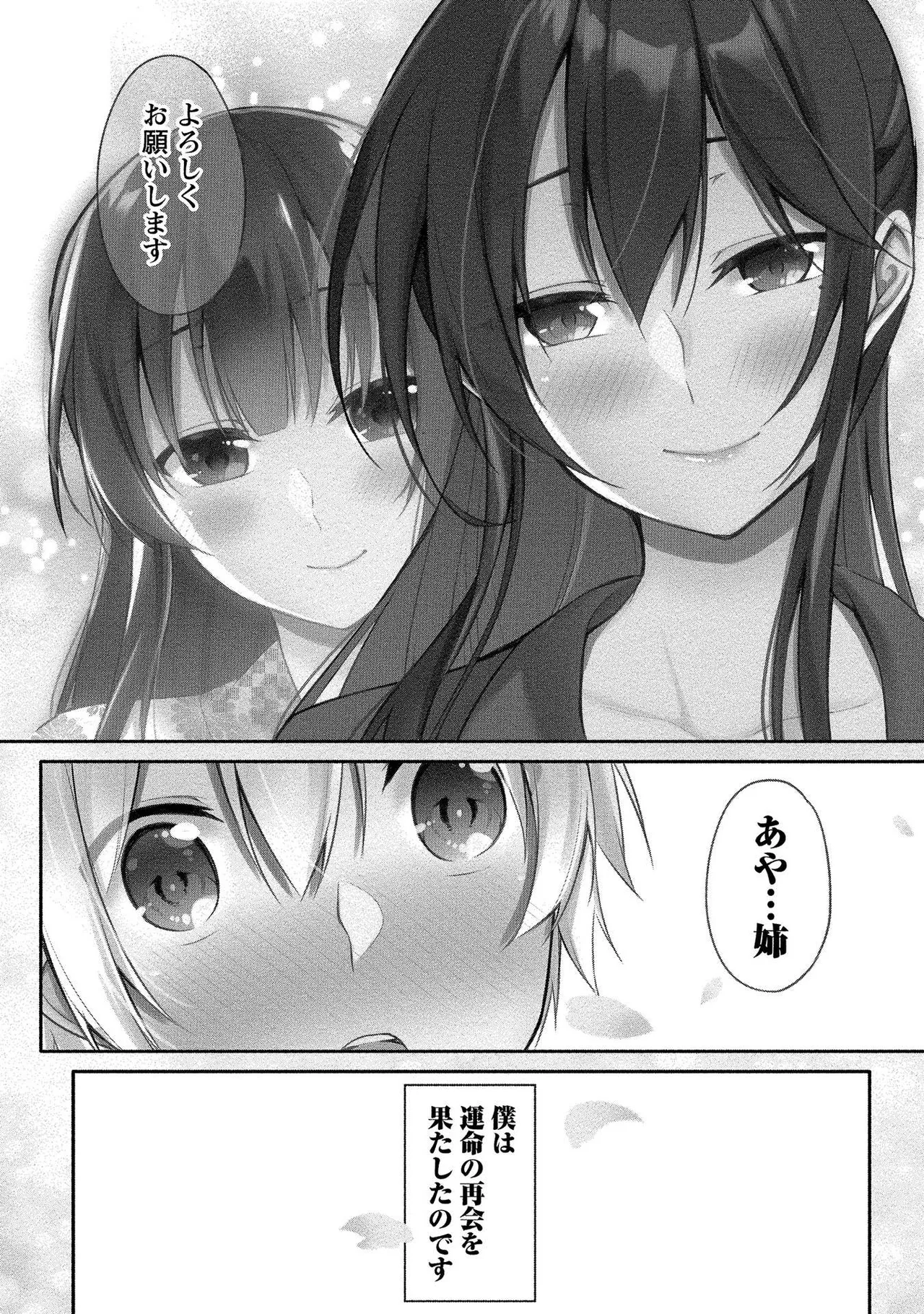 Takahashi kun wa Nozoite iru. ~Kami Appli de Toshishita Joshi no Kokoro o Nozoitara Mechakucha ××× datta~ page 8 full
