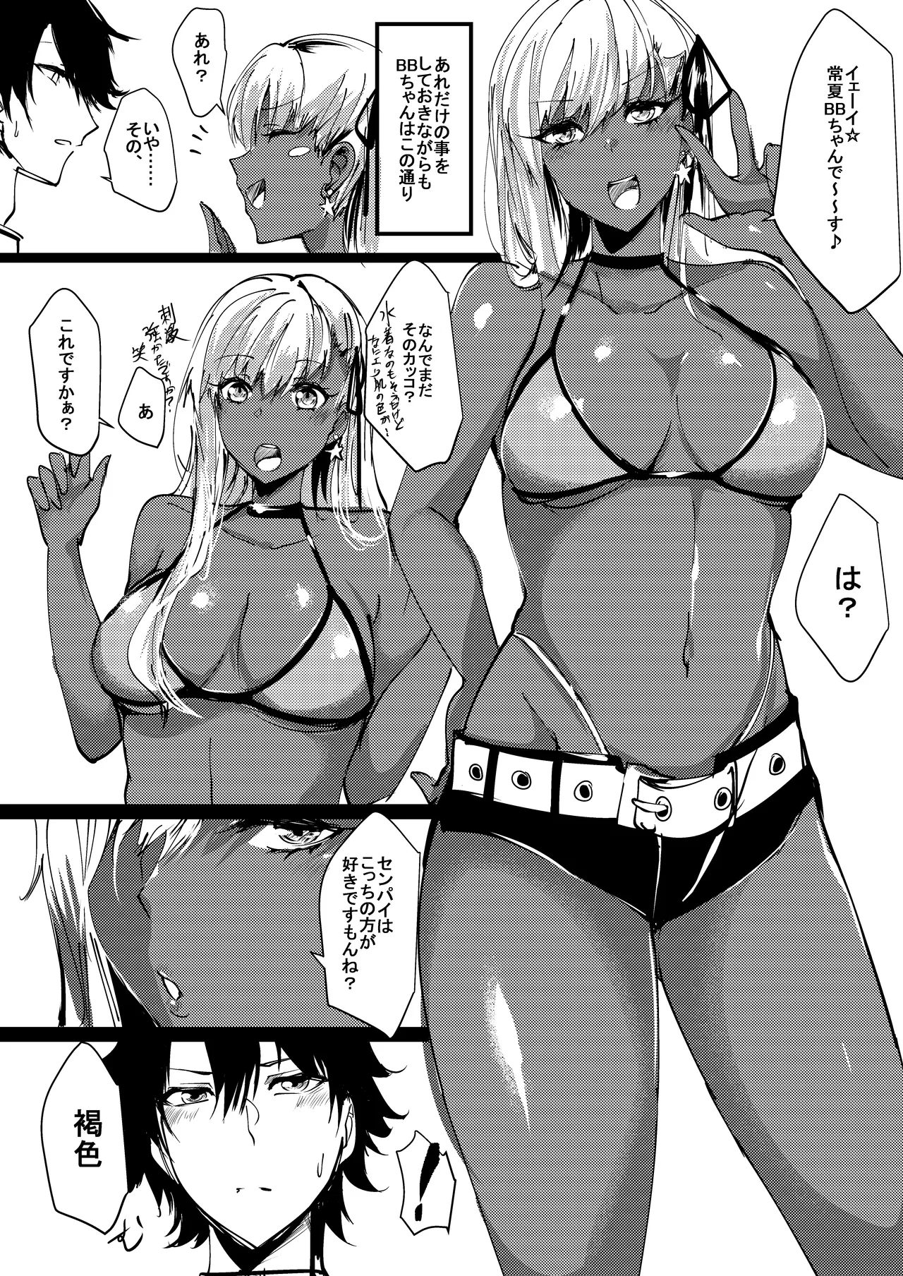 Senpai Yappa Hentai Preview page 2 full