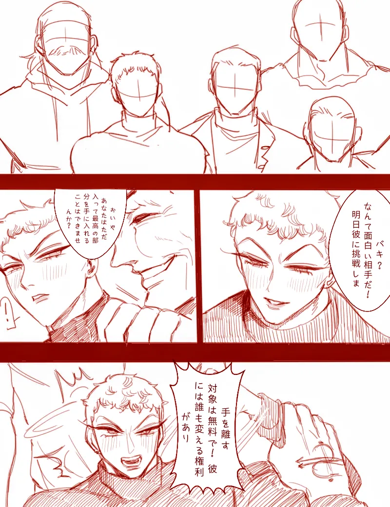 Doyle defeat page 1 full