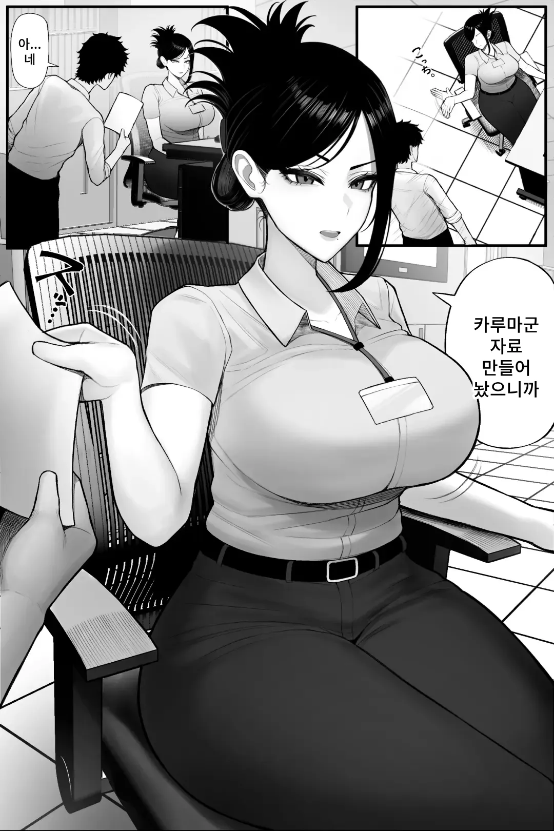 Mojo de Muchimuchi Joushi  ga Gekiita Cosplayer datta kara Okashitatta | 아싸에 포동포동 상사가 엄청 오글거리는 코스프레어라서 결국 덮쳐버렸다 page 4 full
