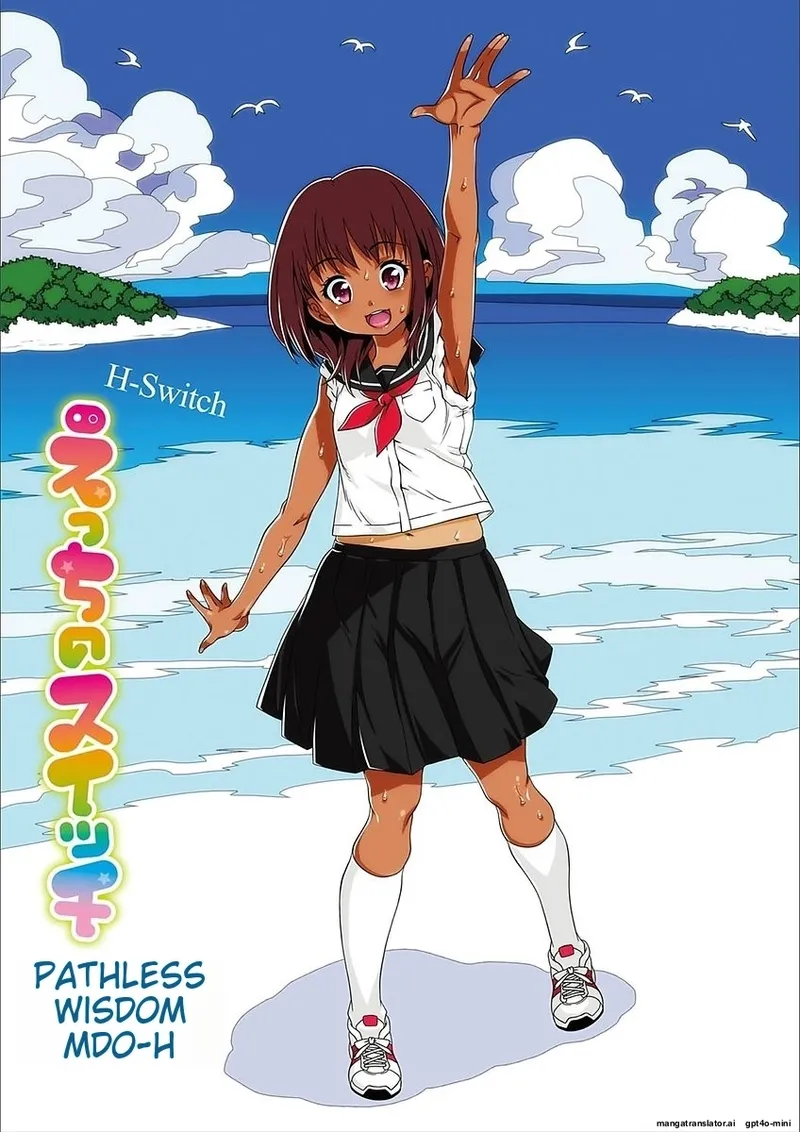 Ecchi no Switch - H-Switch page 3 full