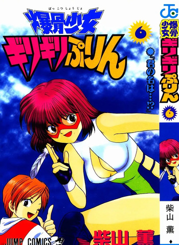 bakotsu shoujo 6-7 volume cover