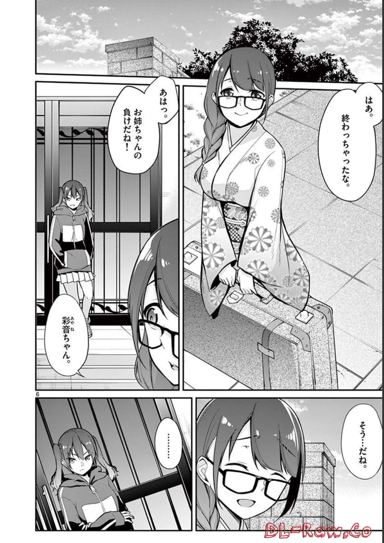 1/10 no Hanayome Volume 2 page 10 full