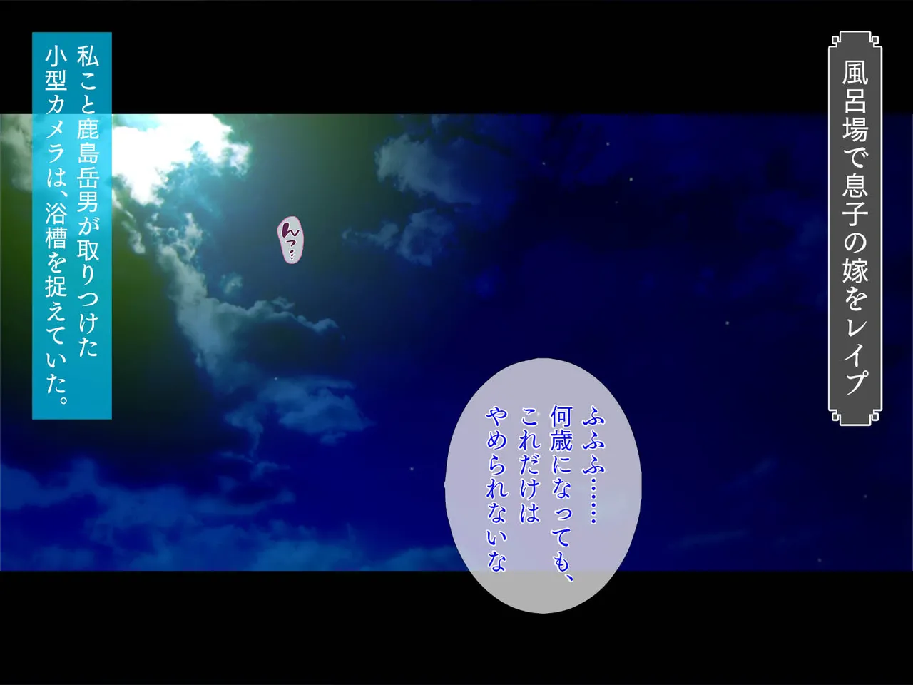 Yokkyuu Fuman na Musuko no Tsuma ni Biyaku Chuunyuu! page 2 full