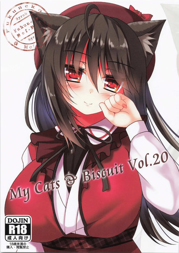 My Cats &amp; Biscuit Vol.20 cover