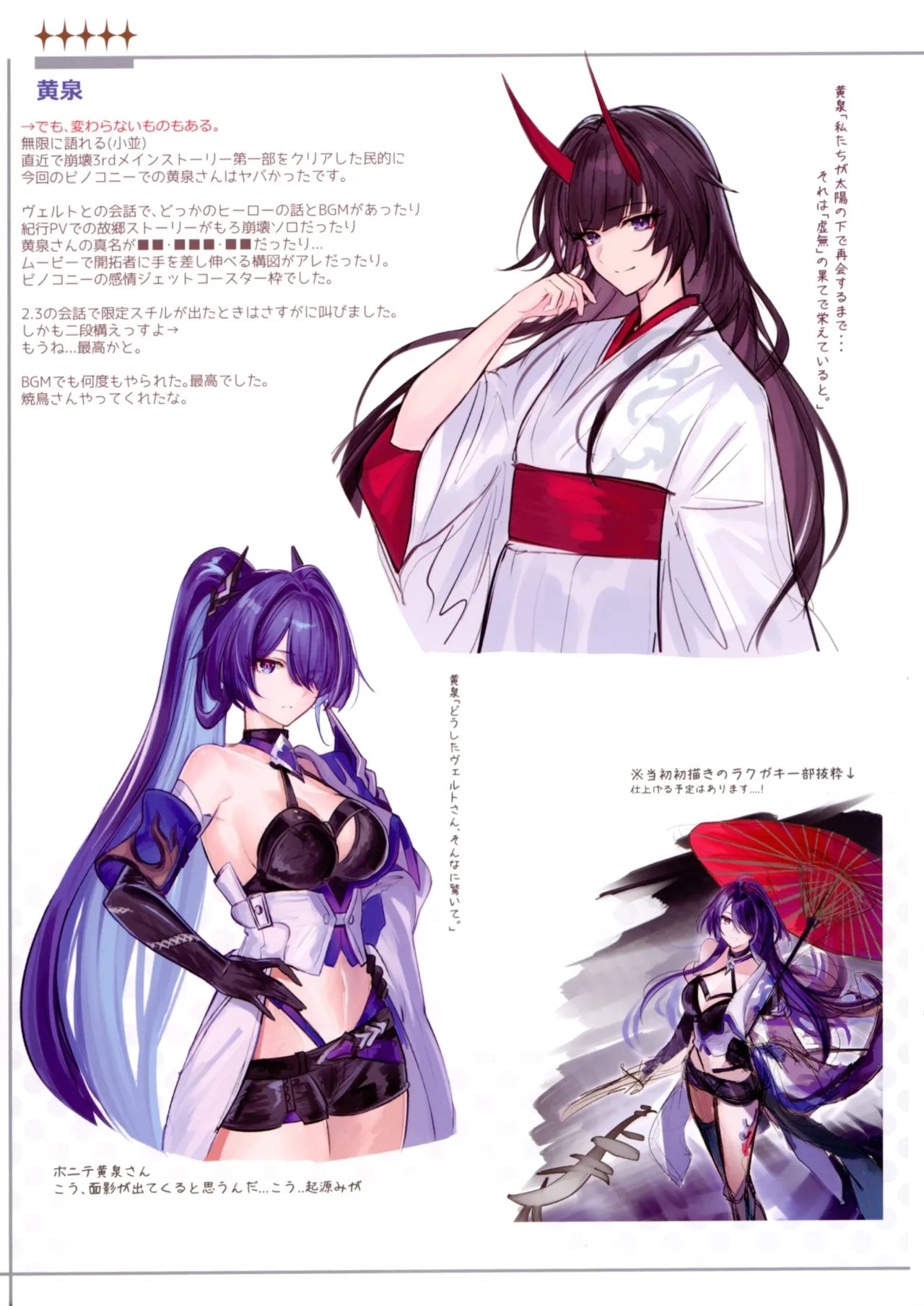 Rakutaki2 page 10 full