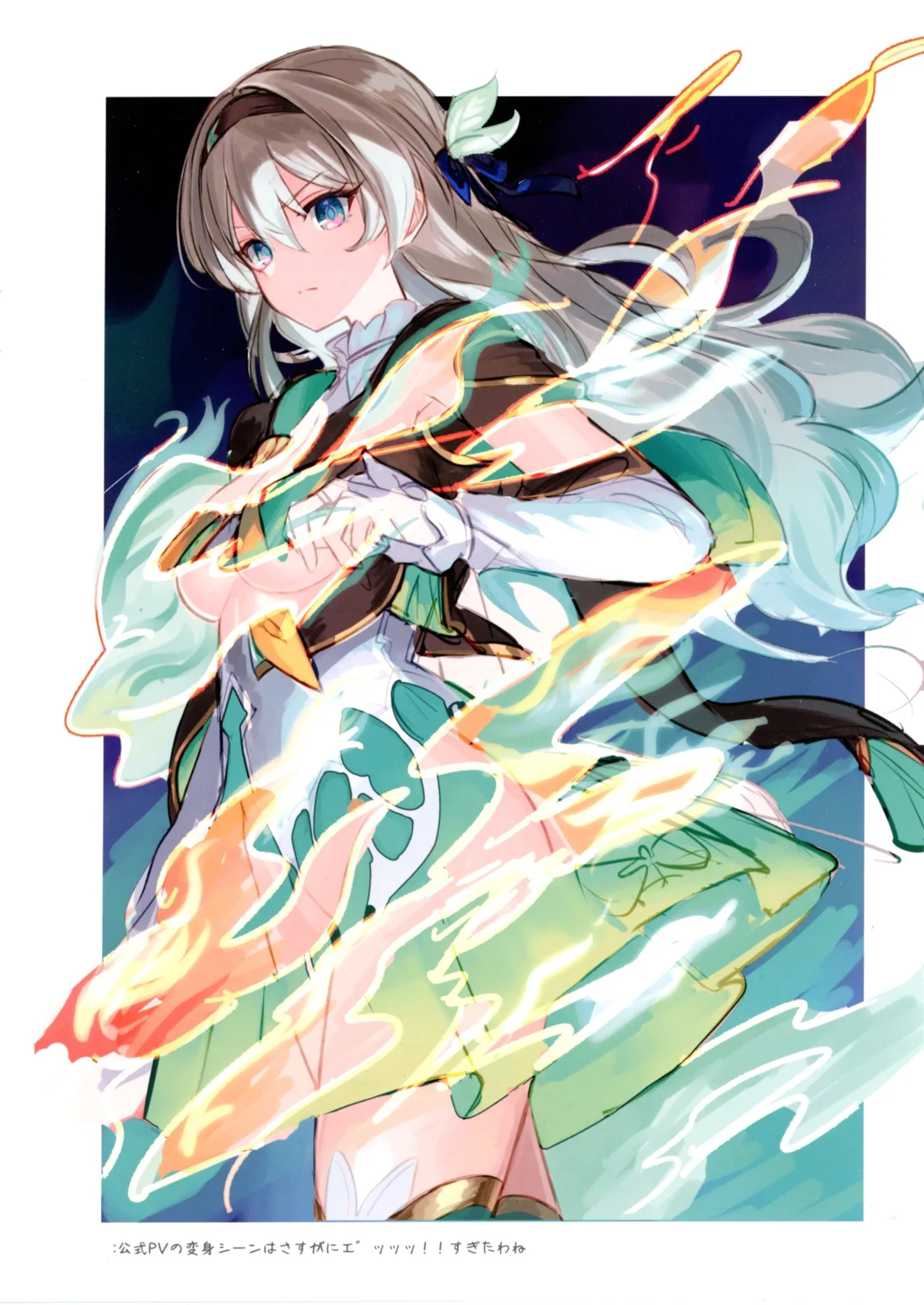 Rakutaki2 page 3 full