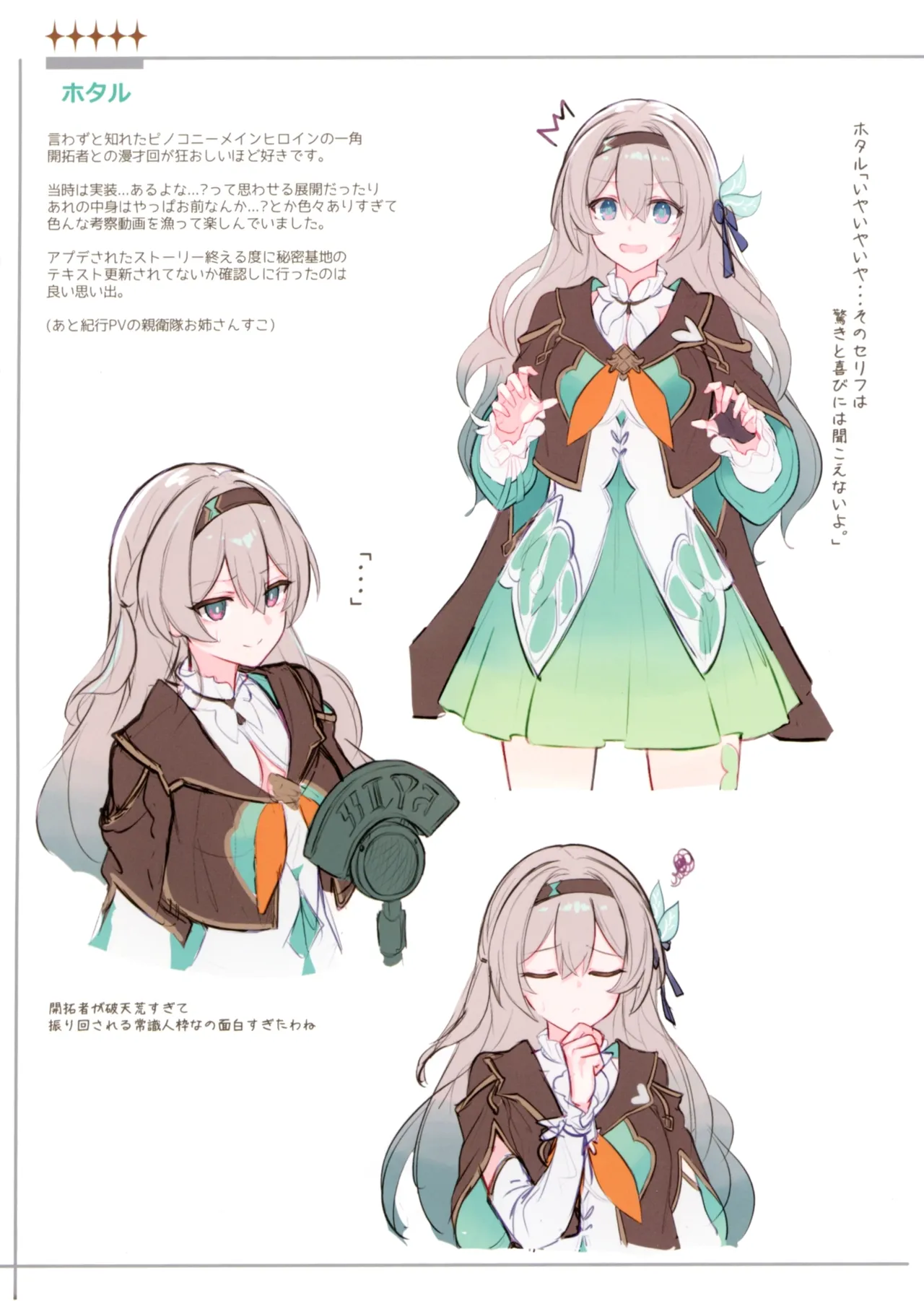 Rakutaki2 page 4 full