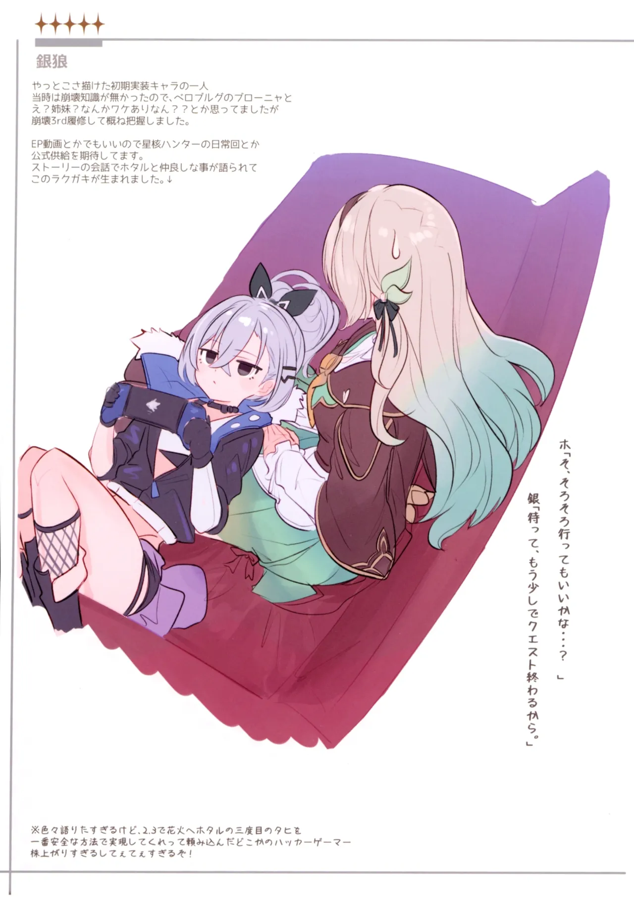 Rakutaki2 page 6 full