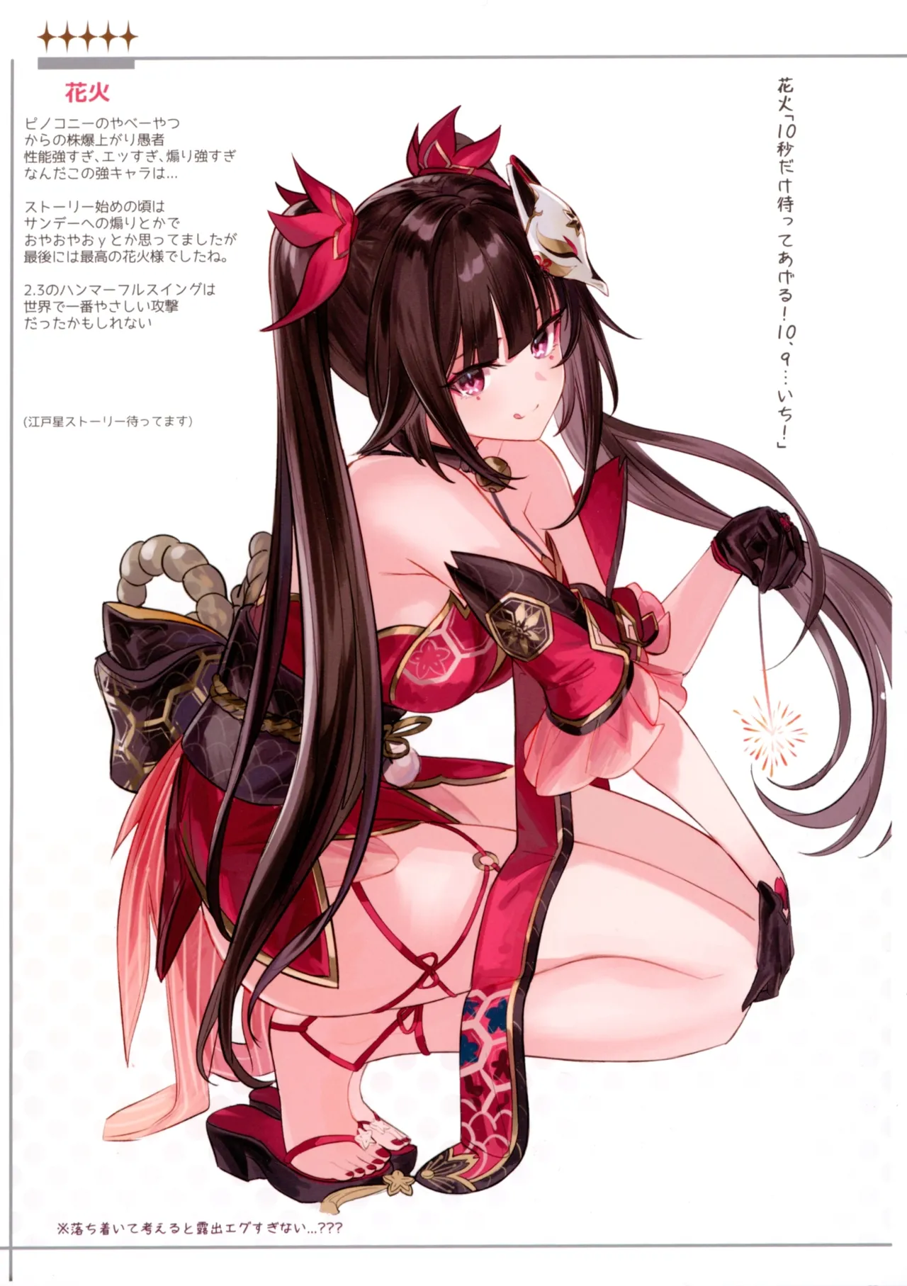 Rakutaki2 page 8 full