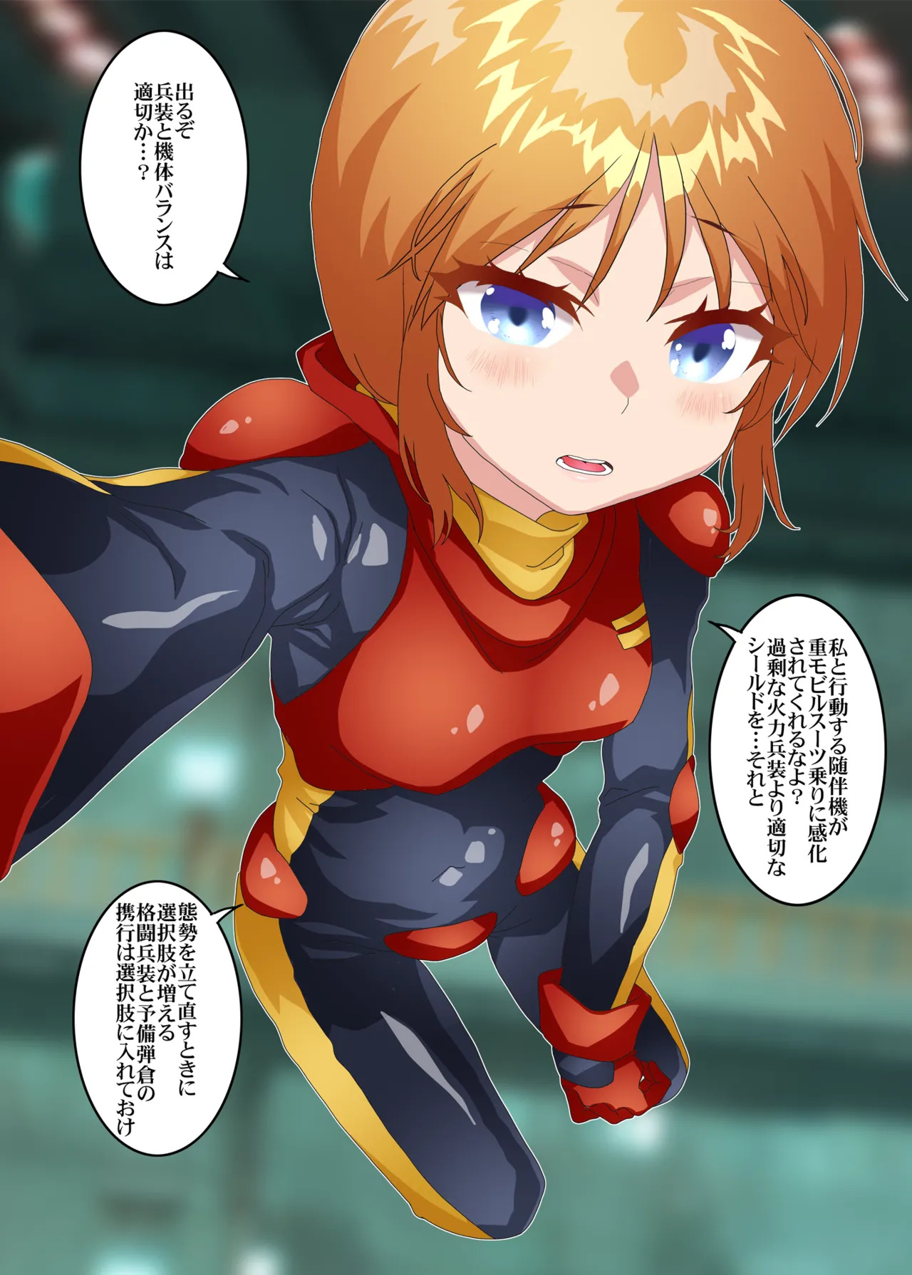 のーむ プルツーと一緒 page 7 full