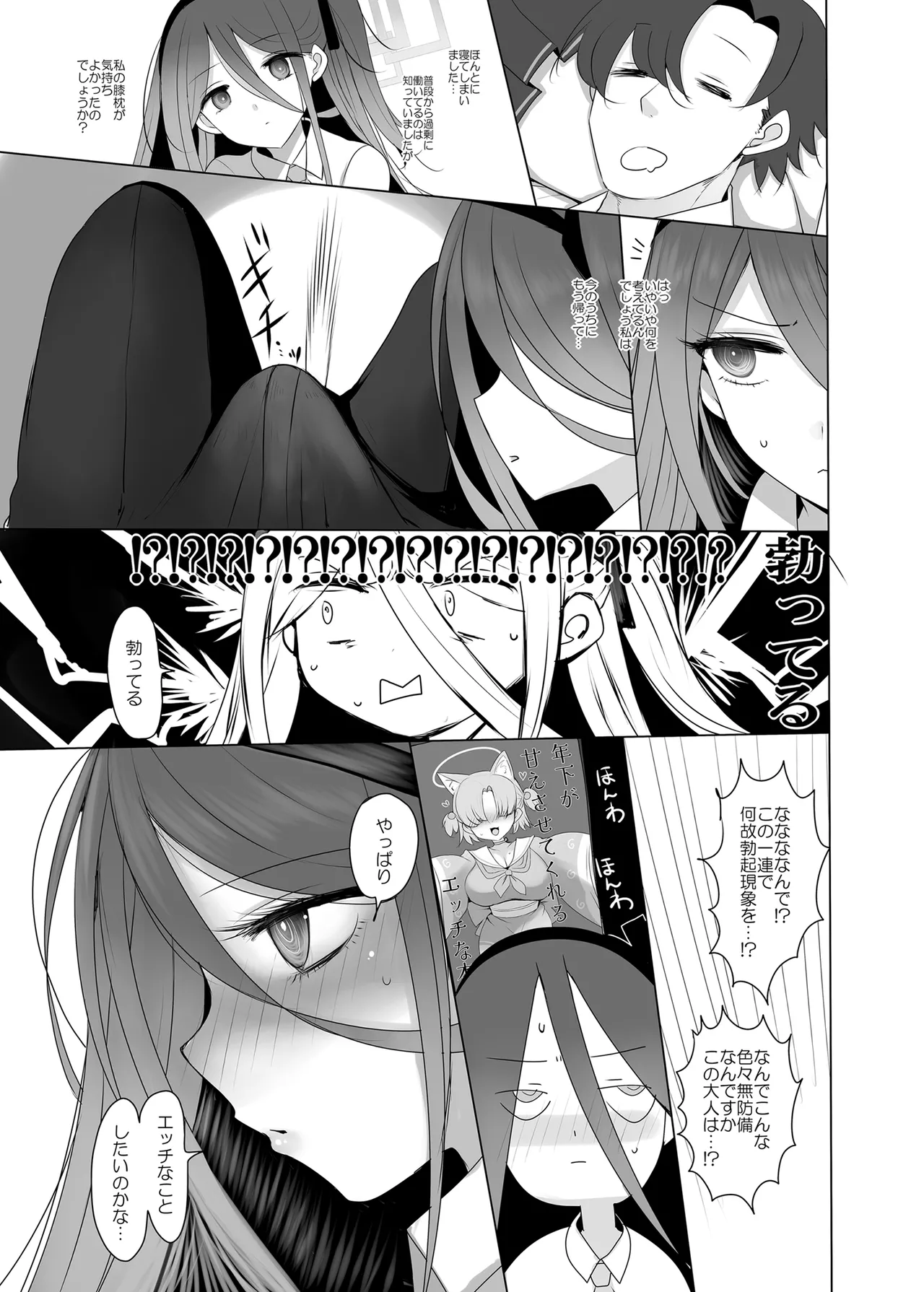 Key-chan to Himegoto page 6 full