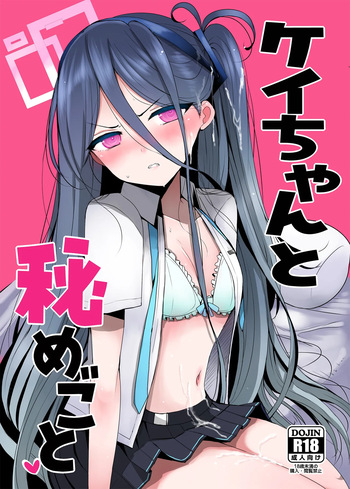 Key-chan to Himegoto cover