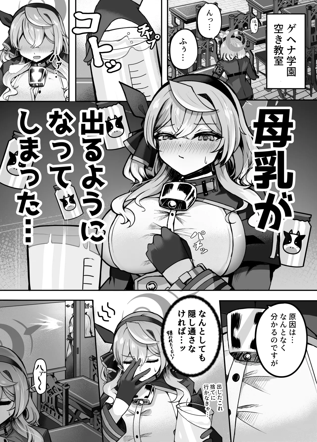 Ako-chan Ai de Afurederu! page 4 full