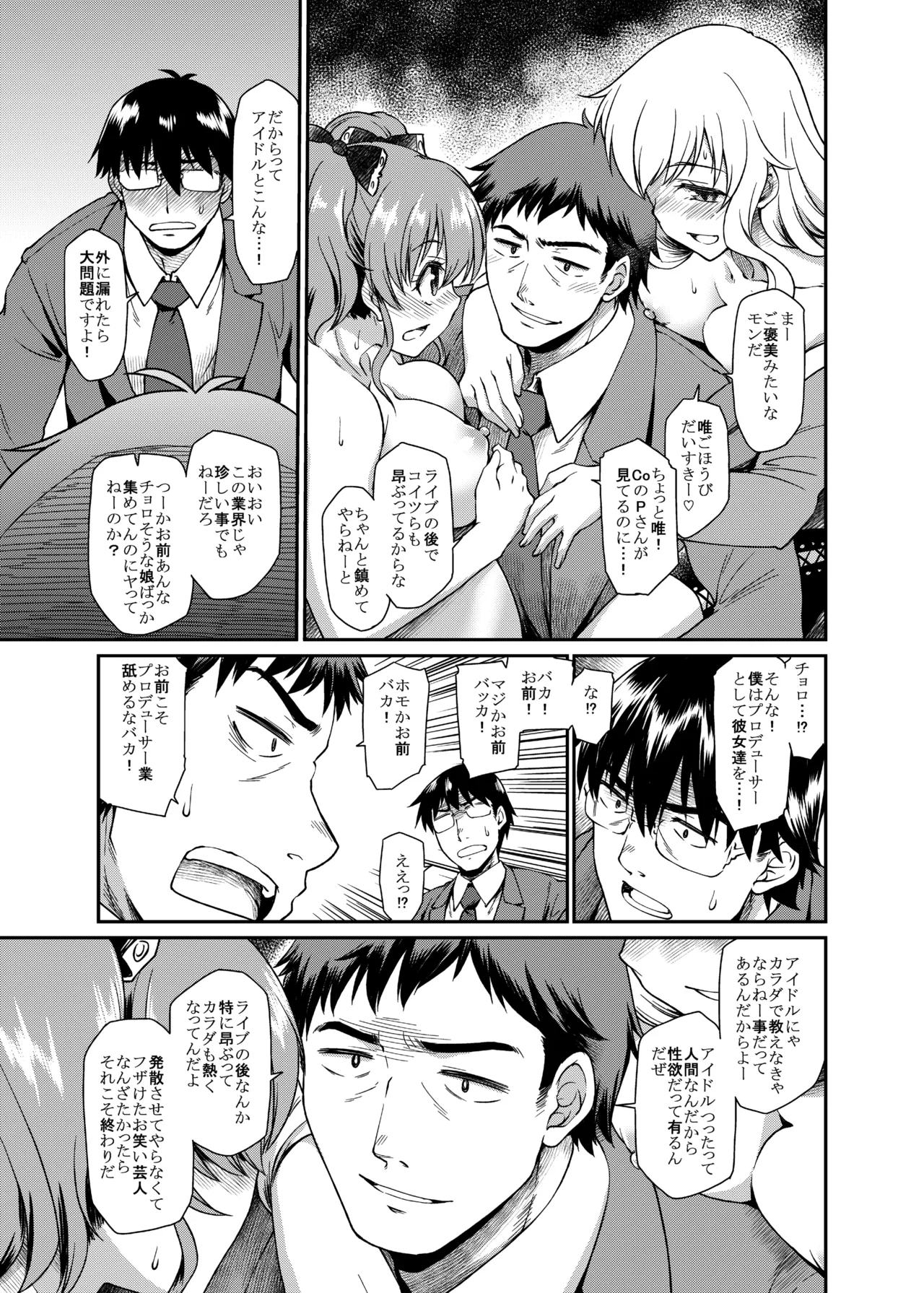 Yuuwaku Bright Blue page 4 full