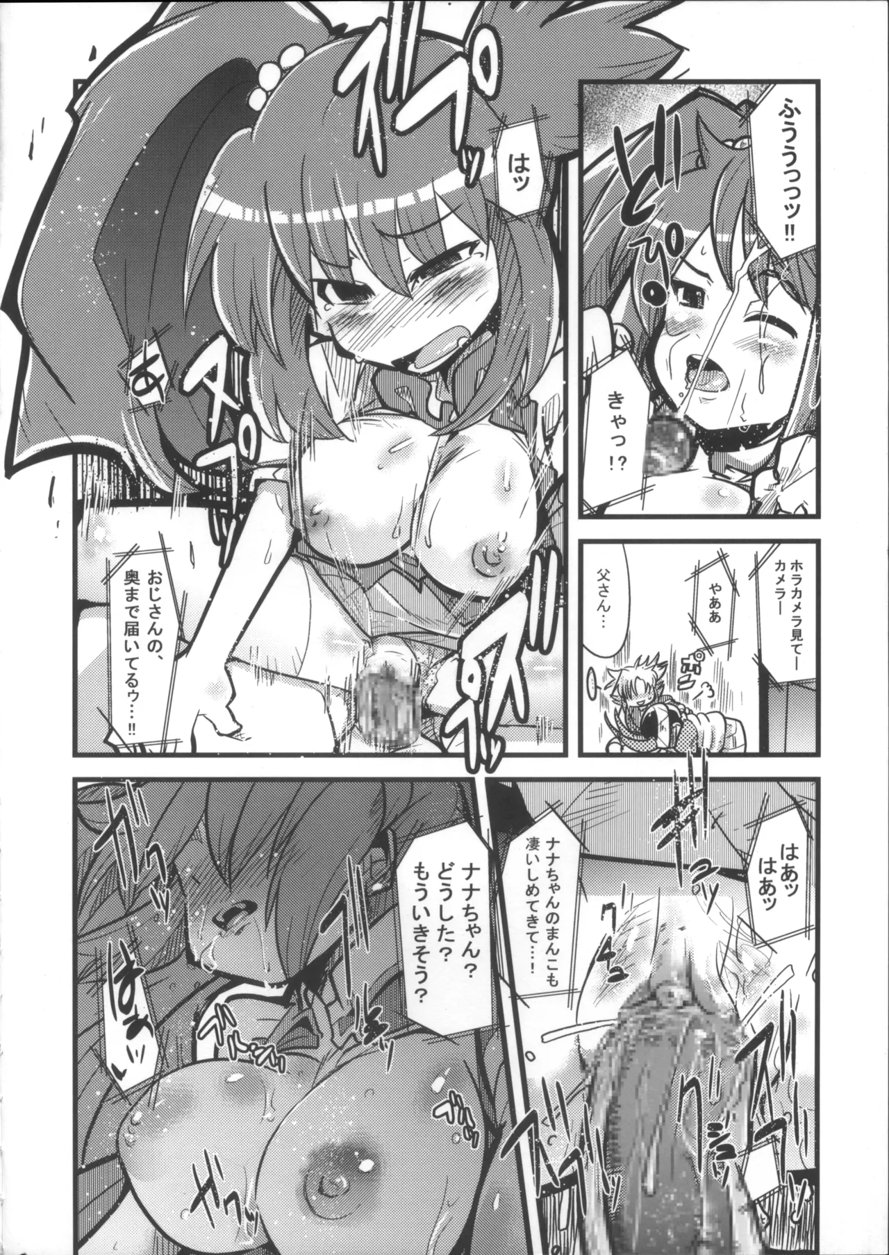 Ee Dare mo Kurabi to Celeb no Ero Doujin Tsukunnai no? Jaa Jibun de Tsukuru ka... page 7 full