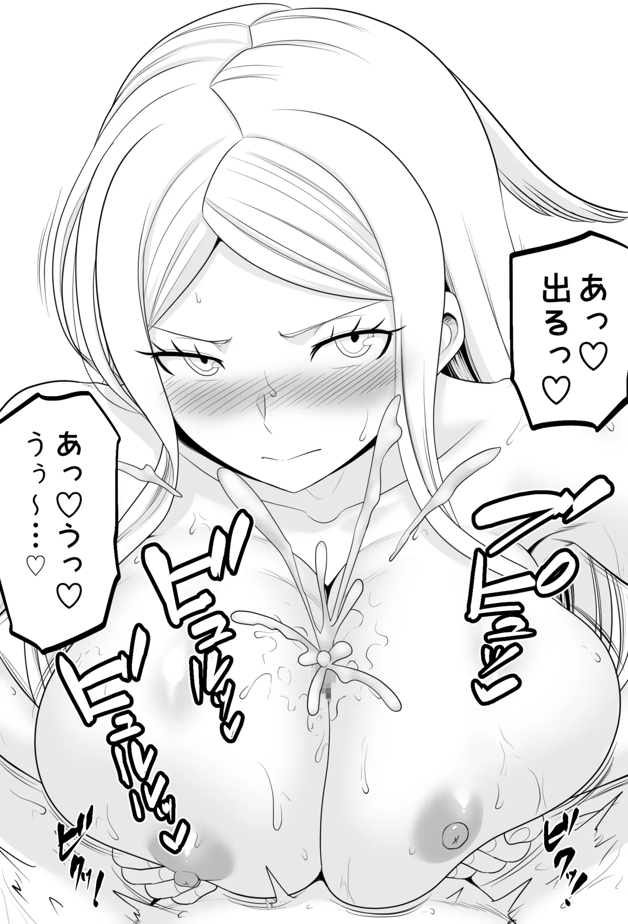 爆乳小南先輩ずりずり page 3 full