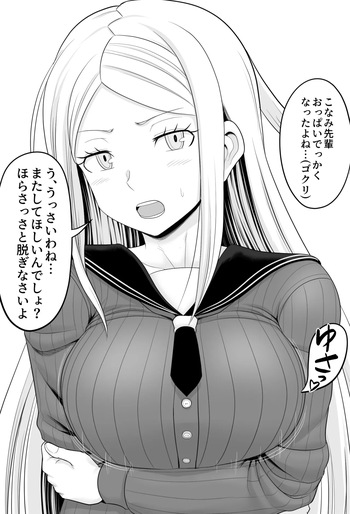 爆乳小南先輩ずりずり cover
