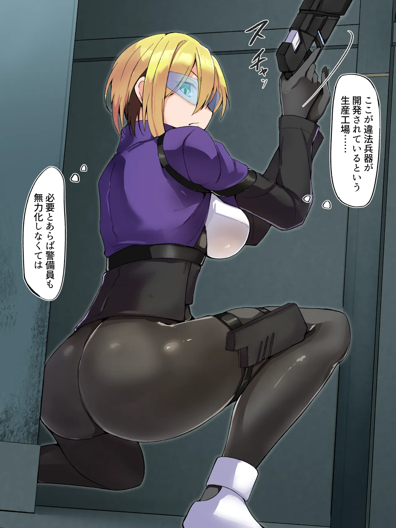 Agent Ariana's Undercover Investigation page 4 full