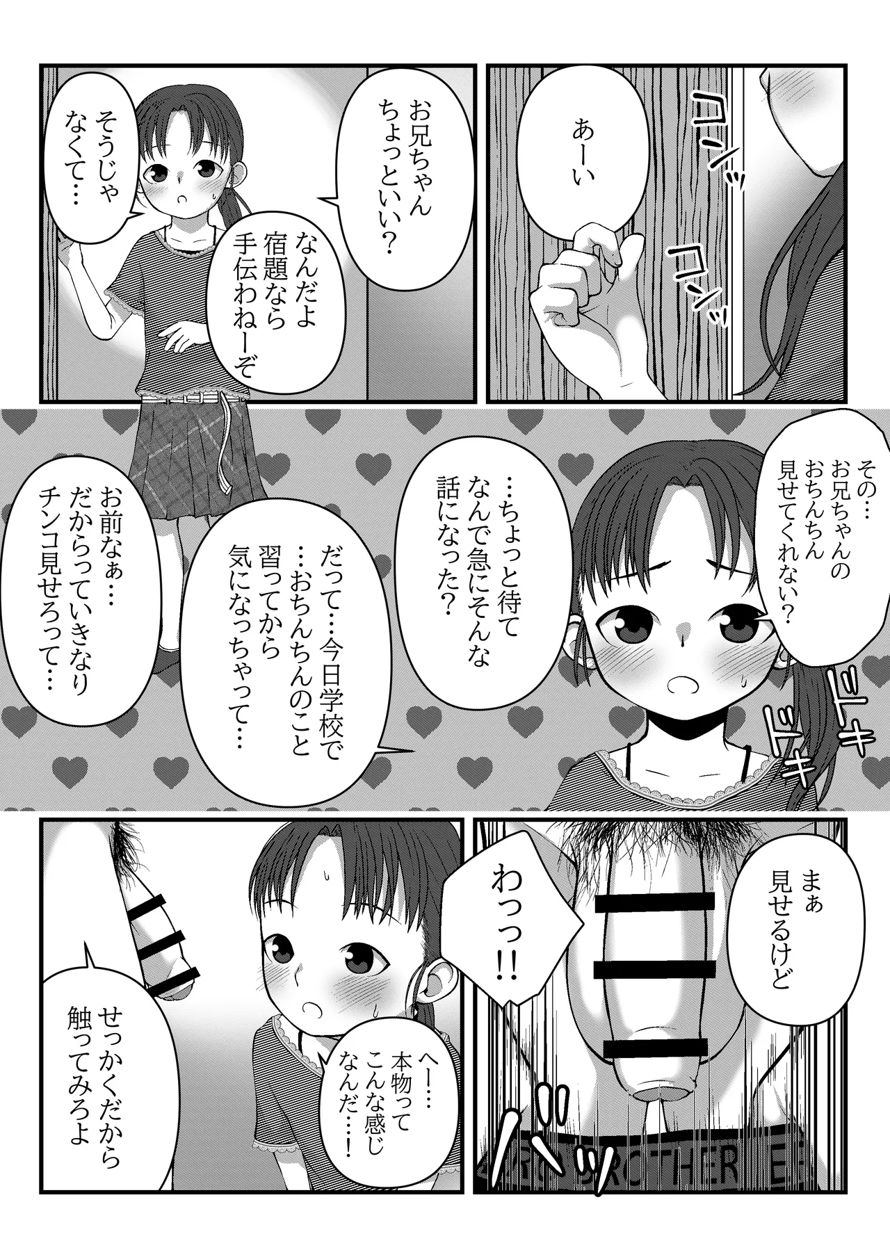 Mise Aikko page 1 full