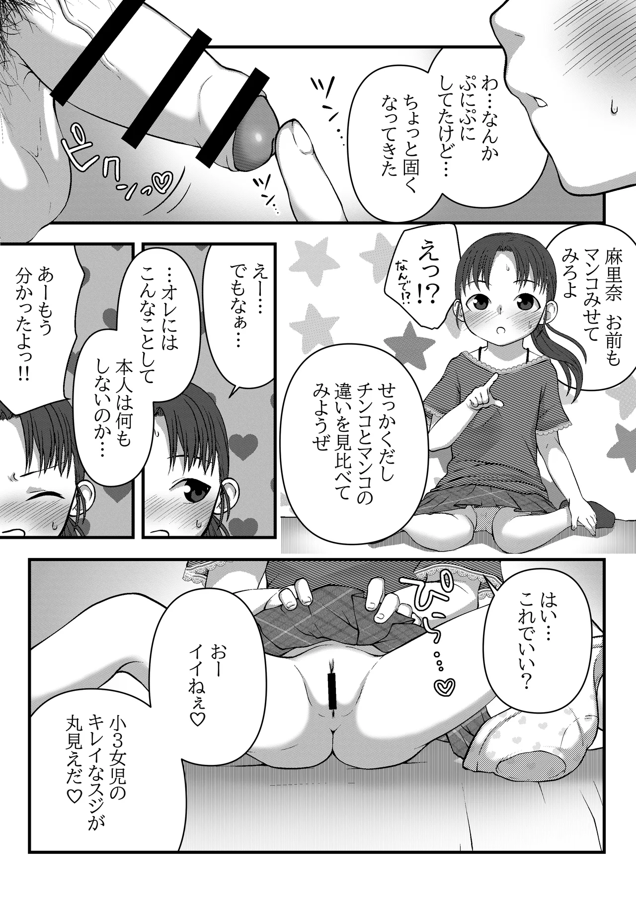 Mise Aikko page 2 full