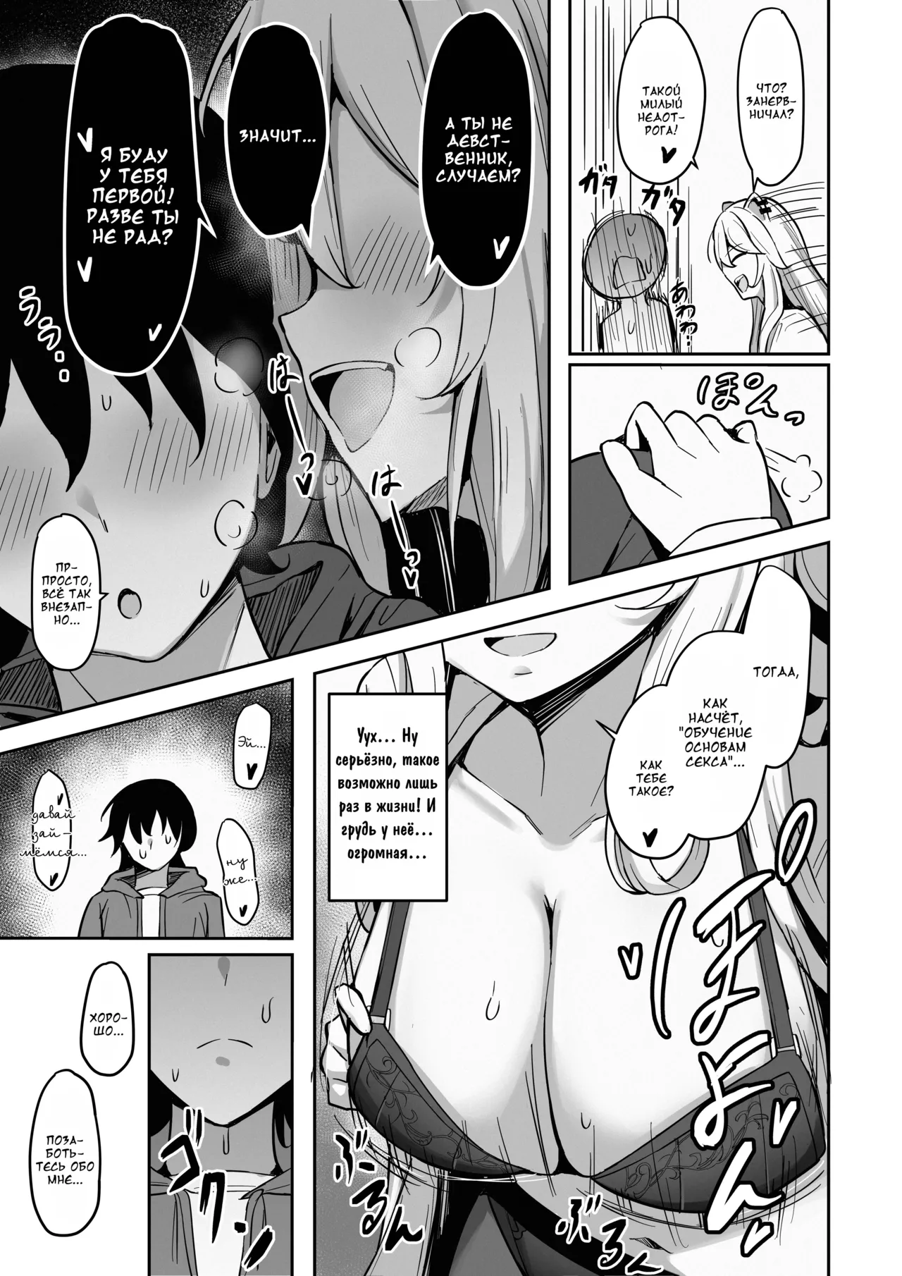 MenheLion ~with refreshing chicken broth base~ page 6 full