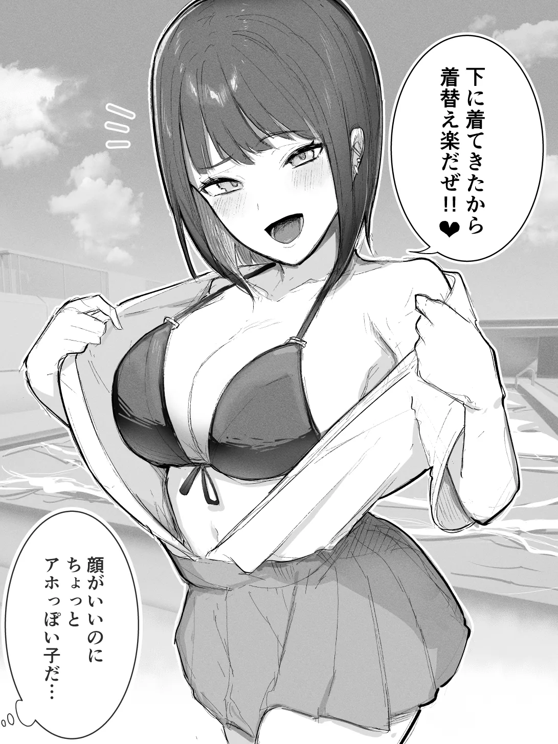 Shita ga Suketeru Ko page 2 full