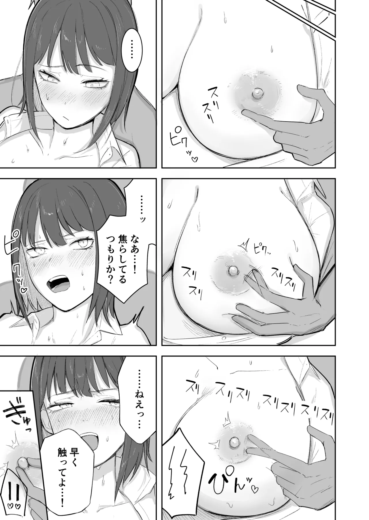 Shita ga Suketeru Ko page 6 full