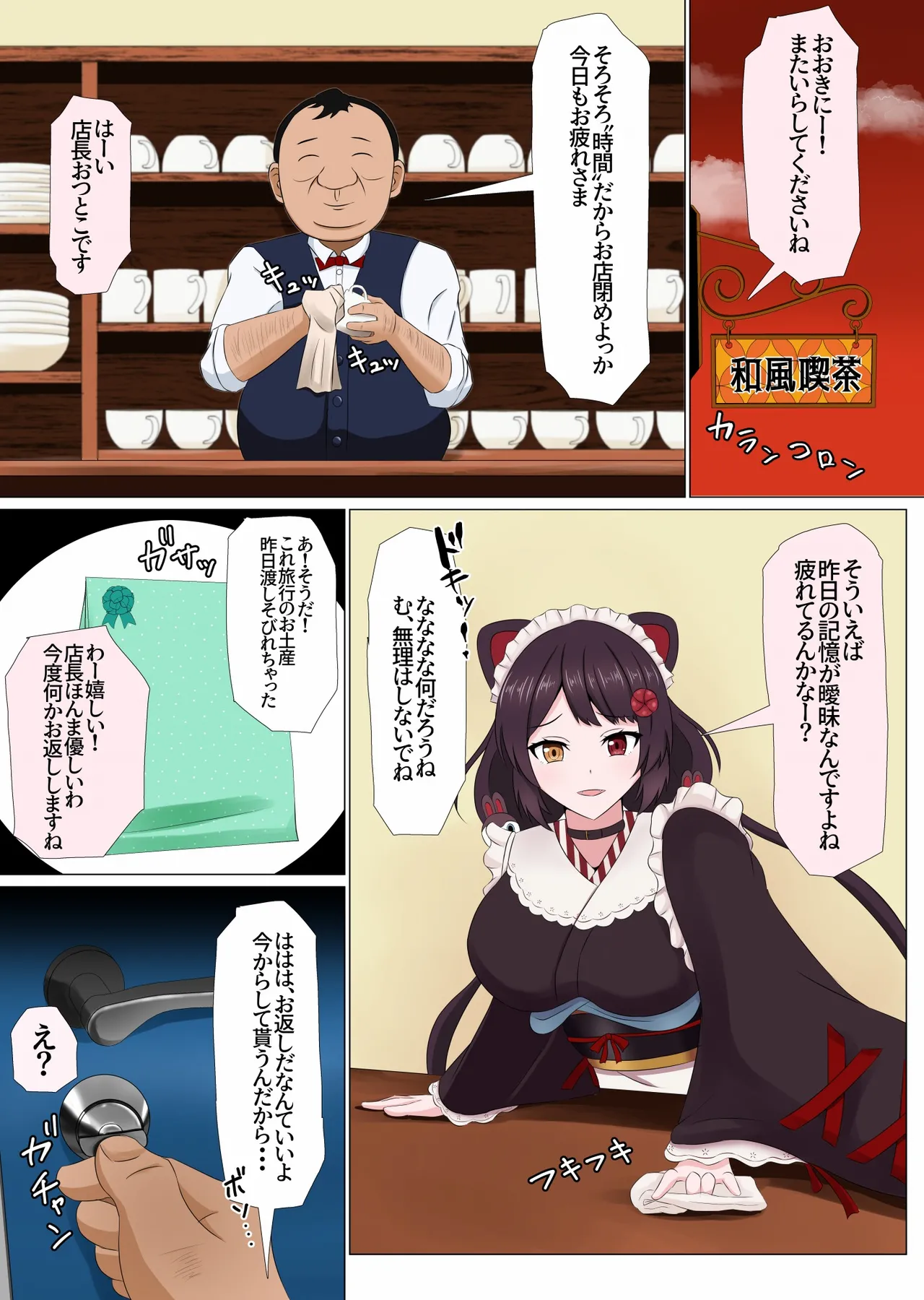 【リク絵】催眠セクハラマッサージinitk 毛、鼻フック差分有 page 10 full