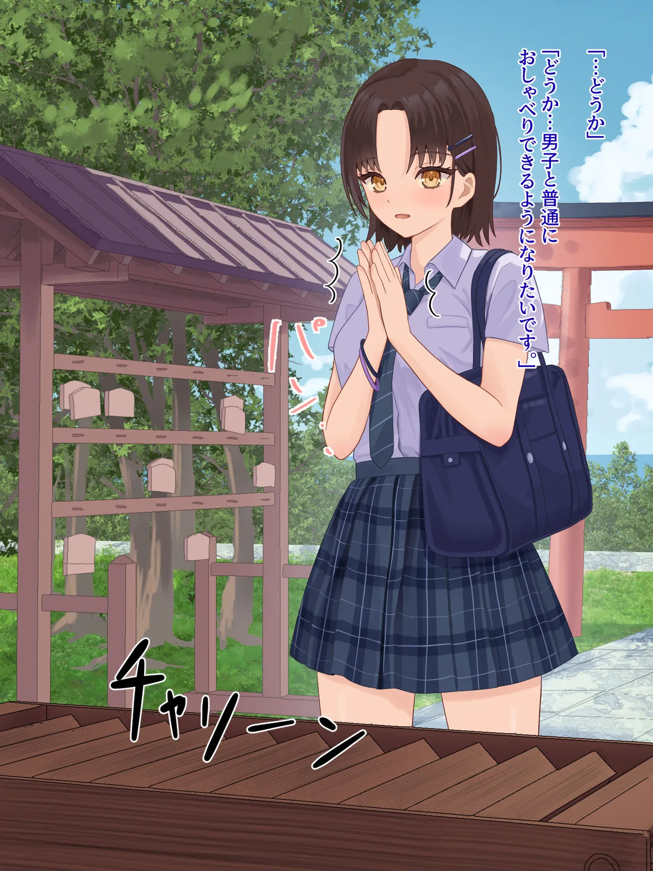 toshigoro no onnnanoko ha syokusyu ni sakaraenai page 1 full