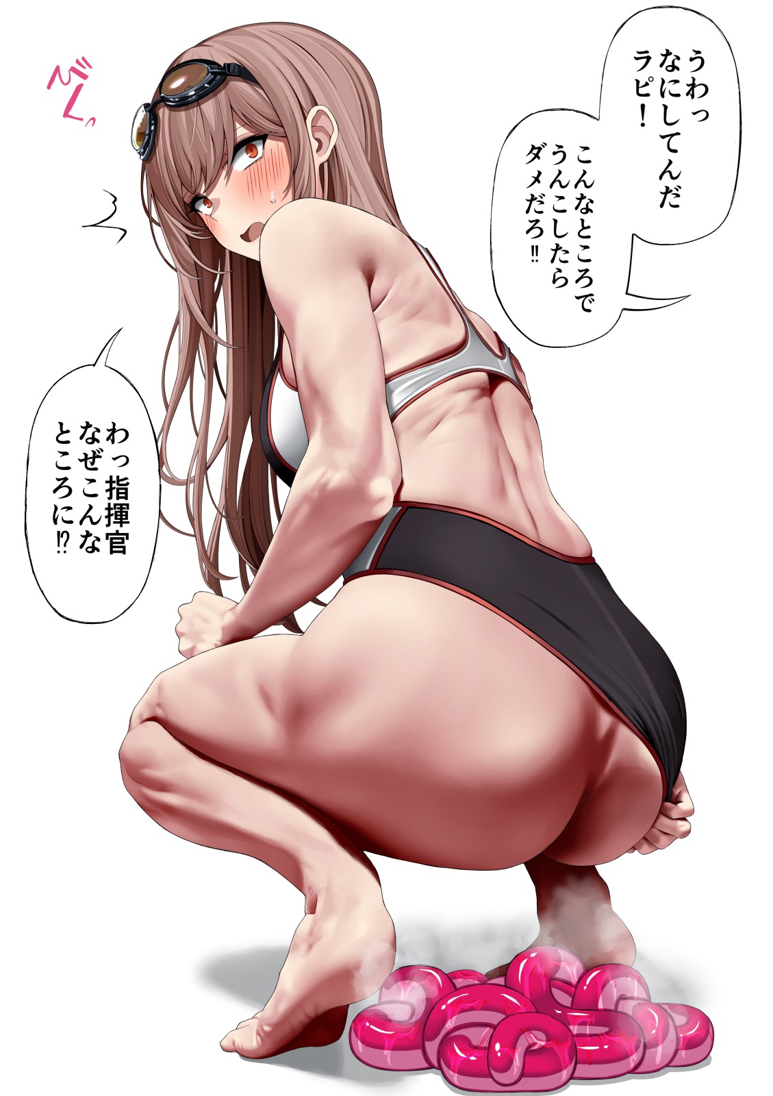 Rapi Jelly Haisetsu page 8 full
