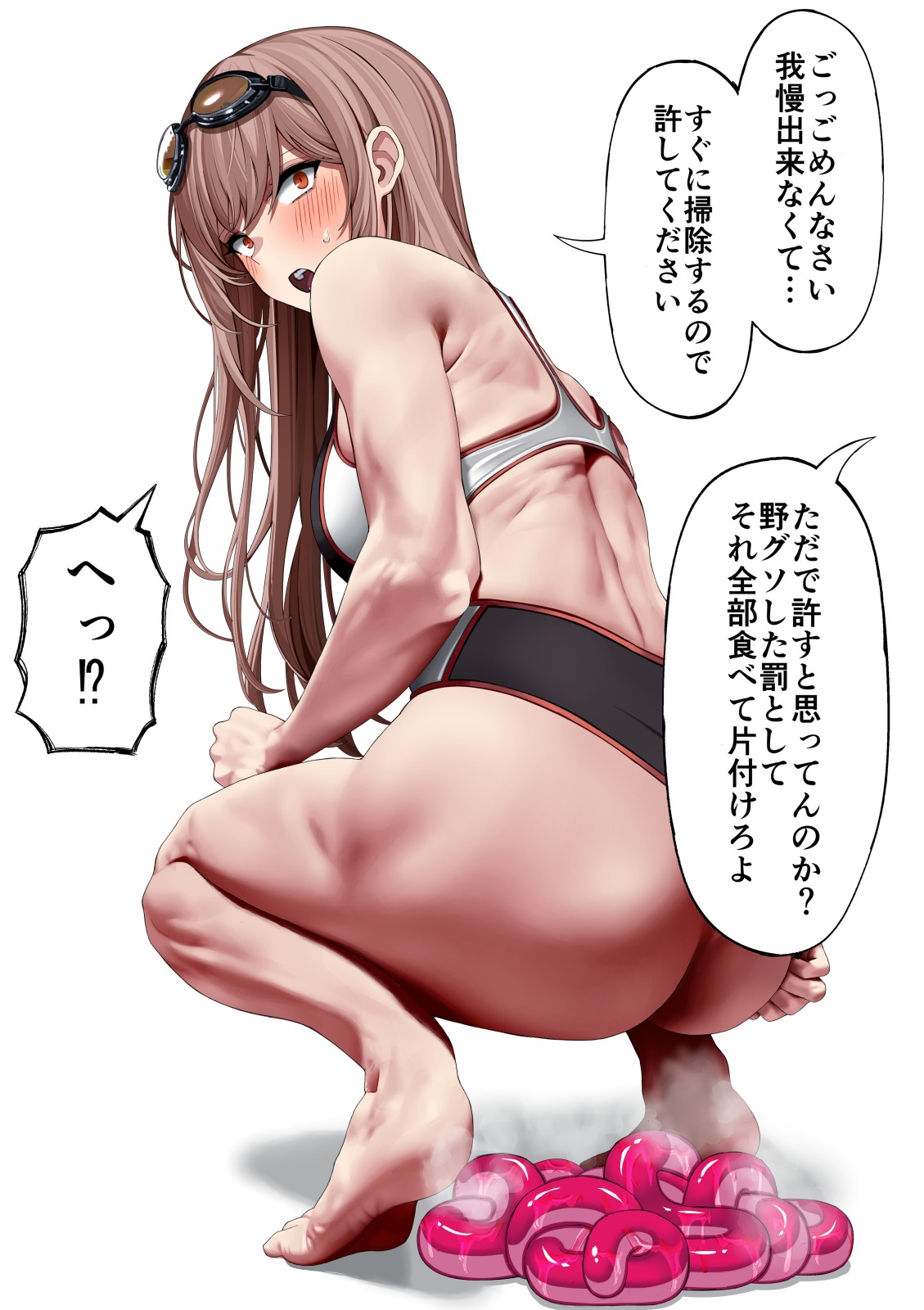 Rapi Jelly Haisetsu page 9 full
