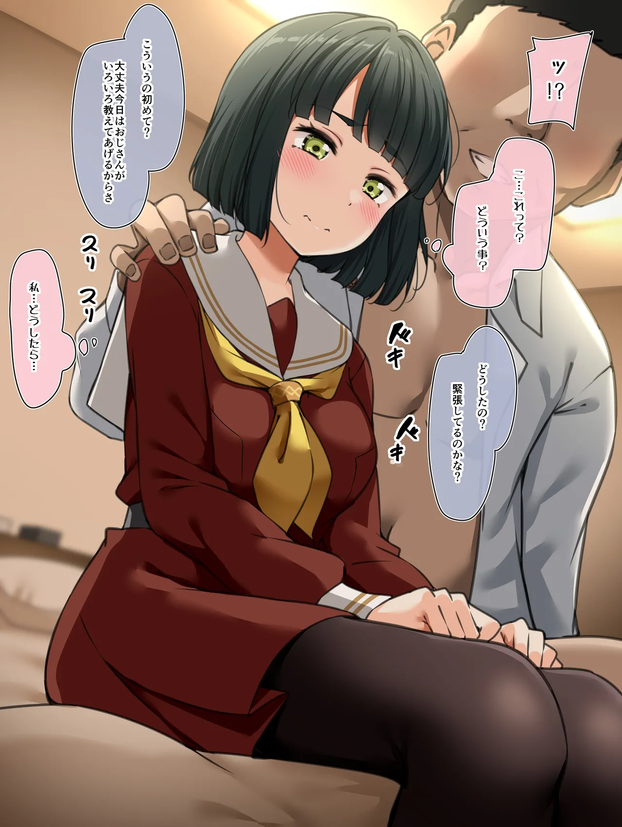 ぎ★パパ① ~ ぎ★パ⑤ page 3 full