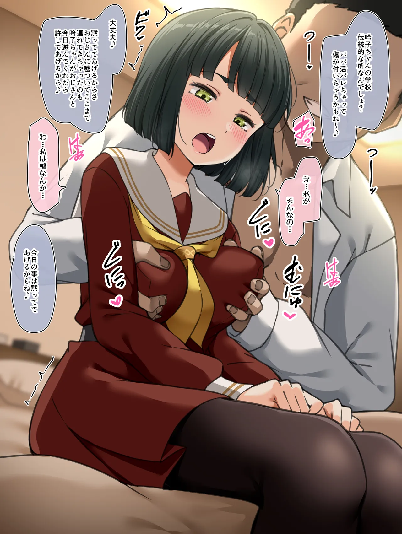 ぎ★パパ① ~ ぎ★パ⑤ page 7 full