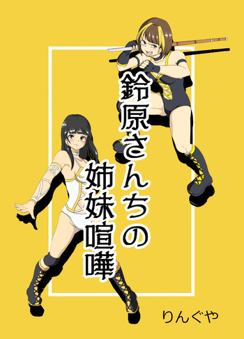 suzuhara cover