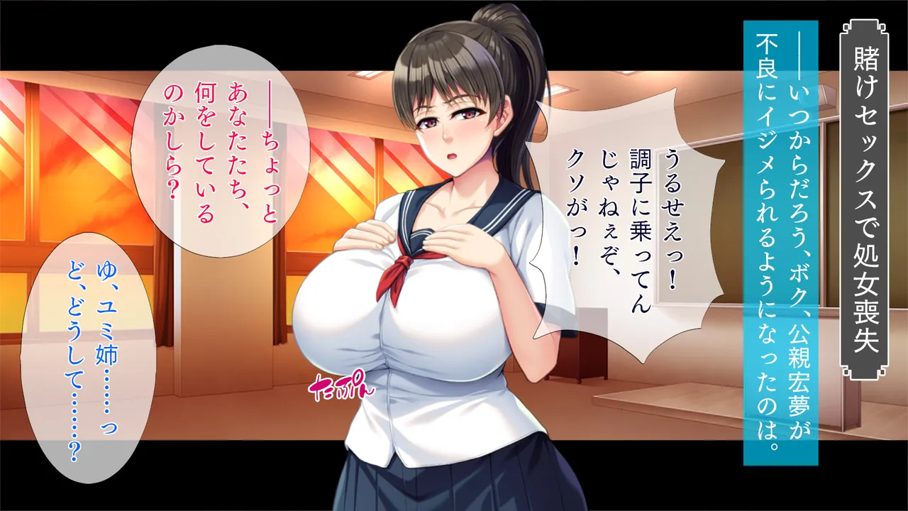 Kirei na Onee-san, Bitch ni Natte mo Suki desu ka? page 2 full
