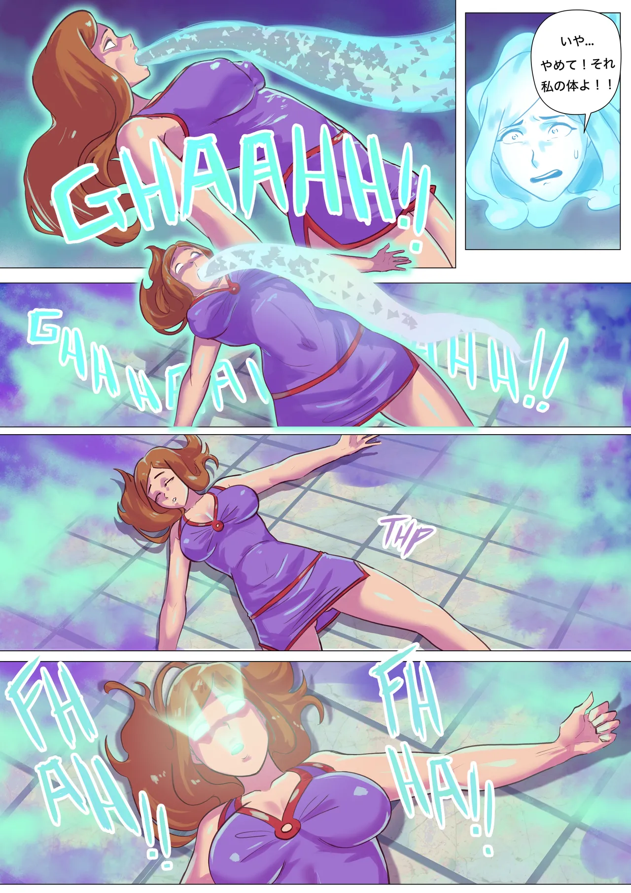 逃げ場なし - No Escape page 5 full