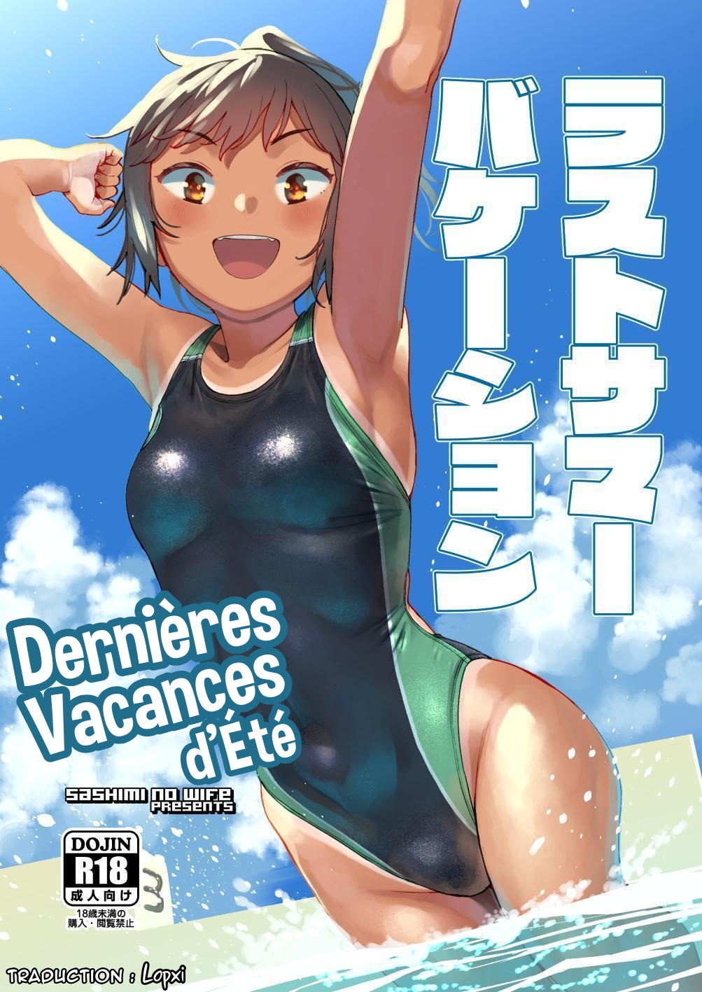 Last Summer Vacation | Dernières Vacances d'Été page 1 full