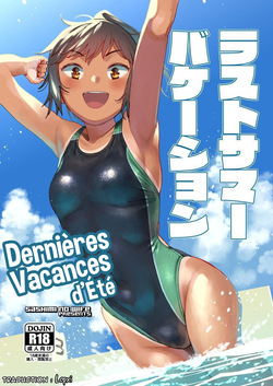 [Sashimi no Wife (Shiden)] Last Summer Vacation | Dernières Vacances d'Été [French] [Lopxi] [Digital]