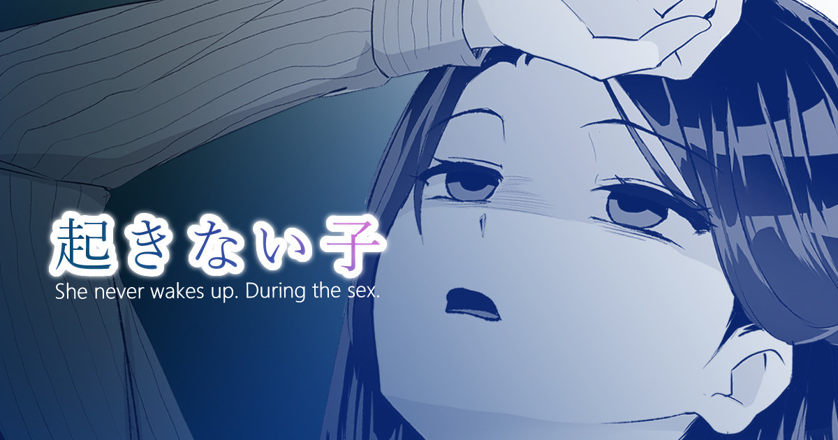 OKINAIKO - La fille qui ne se réveille pas pendant ses heures sup page 1 full