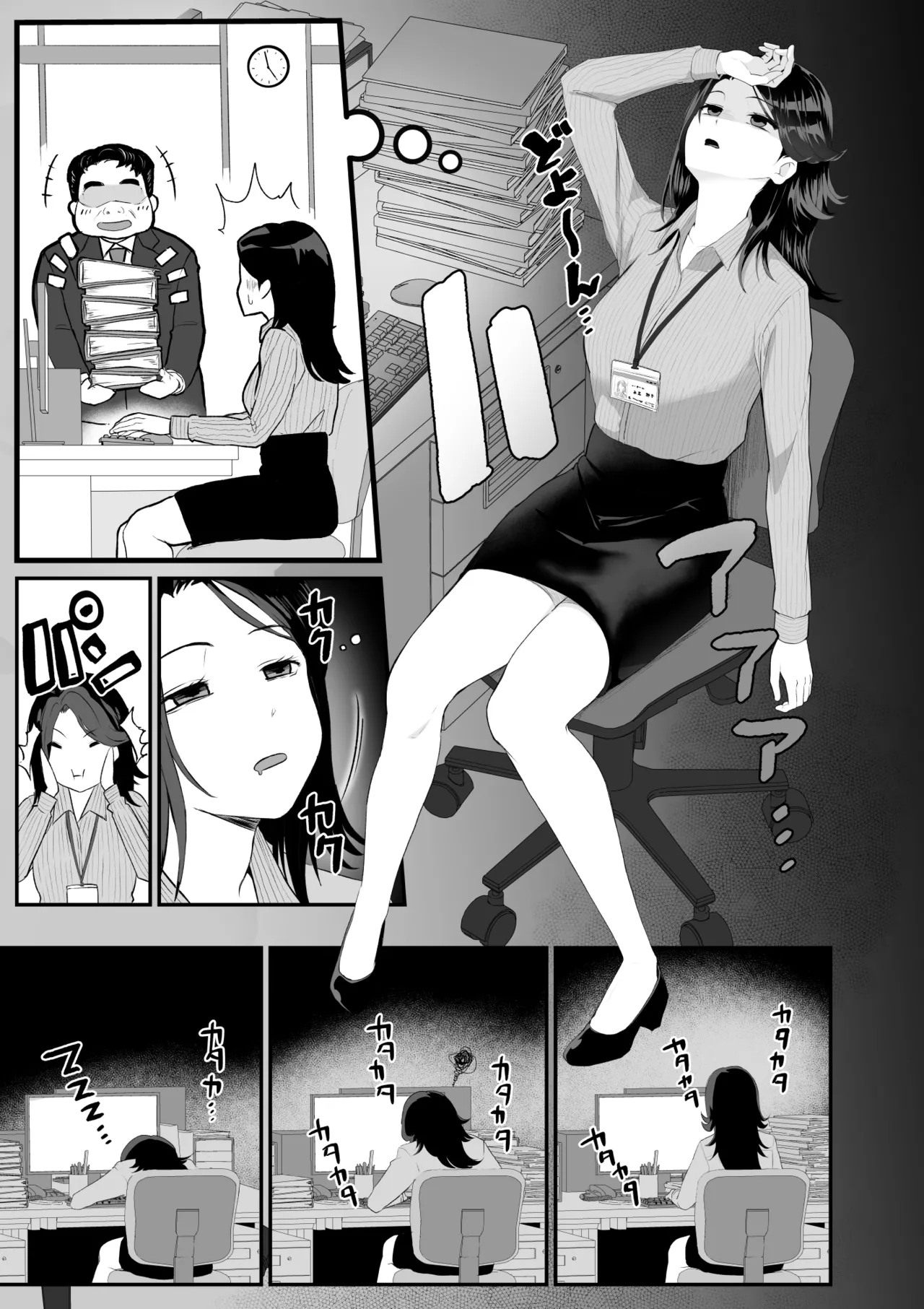 OKINAIKO - La fille qui ne se réveille pas pendant ses heures sup page 2 full